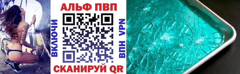 Alpha PVP Crystall  Яранск 