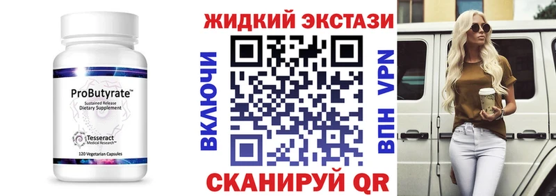 блэк спрут онион  Яранск  БУТИРАТ BDO 
