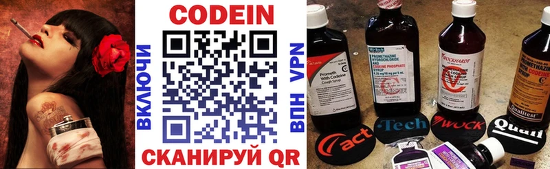 Codein Purple Drank  Яранск 