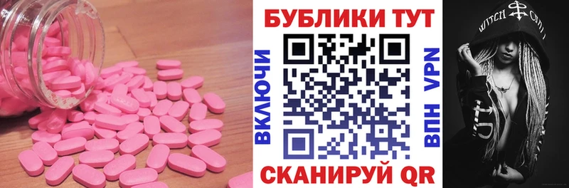 ЭКСТАЗИ 250 мг  Яранск 