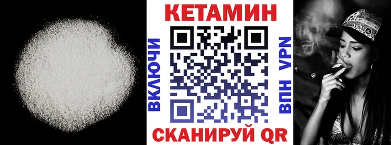 Кетамин VHQ  маркетплейс телеграм  Яранск 