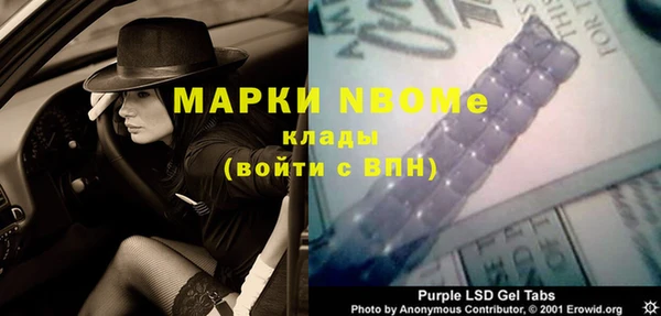 марки nbome Горнозаводск