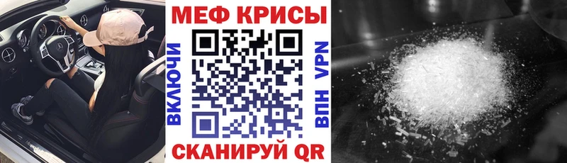 Меф кристаллы  мориарти наркотические препараты  Яранск 