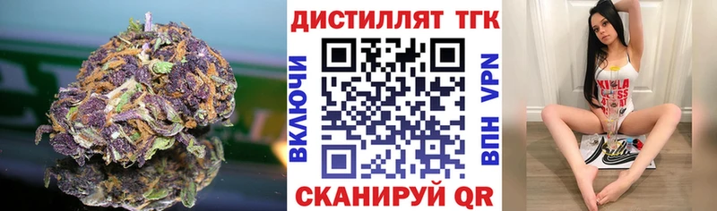Дистиллят ТГК вейп кракен зеркало Яранск как найти закладки